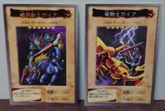 さ*ら様 【バンダイ版】遊戯王 暗黒騎士ガイア 竜騎士ガイア セット