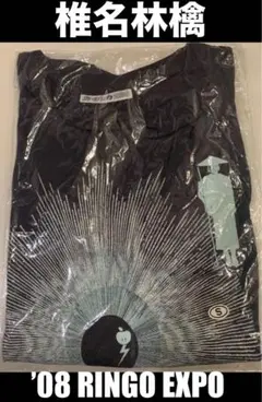 2025年最新】椎名林檎Tシャツの人気アイテム - メルカリ