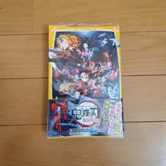 劇場版 鬼滅の刃 無限列車編 ノベライズ みらい文庫版