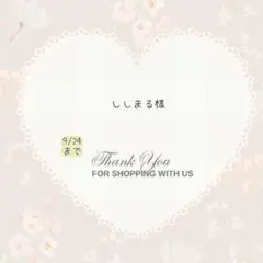 ししまる様 おまとめパーツ.。.:*☆