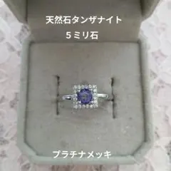 天然石タンザナイトリング　５ミリ　フリー　指輪　パワーストーン　ハンドメイド