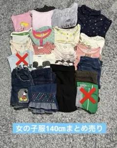 子供用女の子服21着まとめ売り140㎝のサムネイル