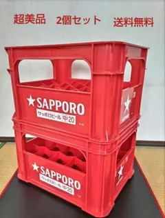 ♡綺麗なサッポロビール中瓶　空ケース2個セットのサムネイル