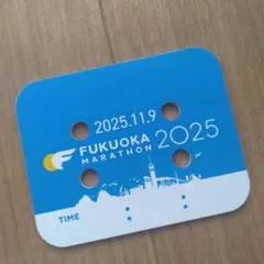 福岡マラソン　2025　計測チップ