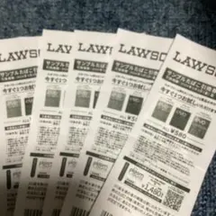 LAWSONサンプルタバコ引換券5枚セット
