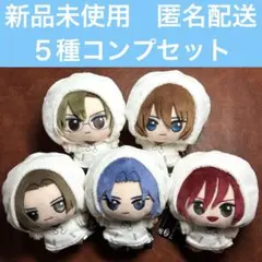 新テニスの王子様　WhiteWinterStyle②　ちびぐるみ　コンプセット