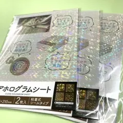 クリアホログラムシート 1柄✕3袋まとめて（1袋2枚入）シールタイプB