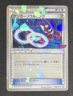 2026年最新】ゲンガーソウルリンク プロモの人気アイテム - メルカリ