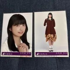 乃木坂46 五百城茉央　生写真セット