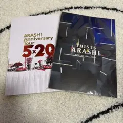 嵐 ツアーパンフレット 5×20/THIS IS ARASHI