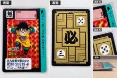 ドラゴンボールZ カードダス No.89 孫悟飯 キラ 1991年 当時物