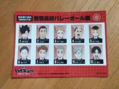 ハイキュー!!映画 特典 ゴミ捨て場の決戦 証明写真