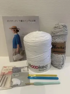 ズパゲッティ　Hoooked 毛糸セット
