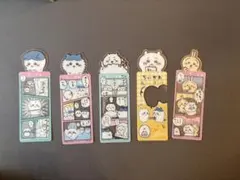 ちいかわ ブックマークコレクション 栞 ハチワレ うさぎ 草むしり検定 モモンガ