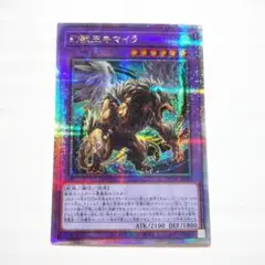 遊戯王 - 【希少】未開封   獣王キマイラ ☆遊戯王カード 入荷✨🃏【獣王キマイラ スーパーレア】#高額