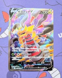 ギラティナVSAR　HR　3枚セット　S11ロストアビス 120/100 ギラティナVSTAR HR S11ロストアビス 120/100 - メルカリ