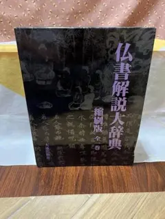 河森正治EXPO 公式図録 解態新書（受注生産品） - メルカリ