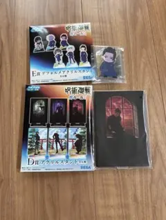 呪術廻戦  一番くじ 夏油傑 アクリルスタンドセット E賞 D賞