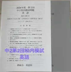 2026年最新】鉄緑会 英語 中2の人気アイテム - メルカリ