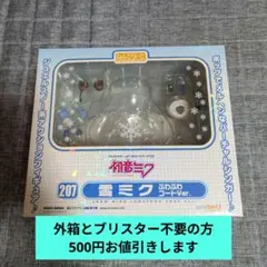 ねんどろいど　雪ミクのサムネイル