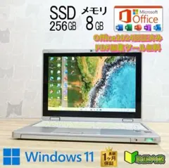 S】小型軽量❣️初心者おすすめ✨️初期設定済み薄型ノートパソコン 