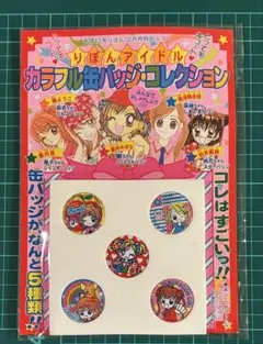 2026年最新】りぼん 付録 ギャルズの人気アイテム - メルカリ