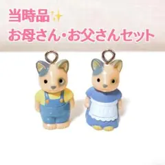 2025年最新】シルバニア ミケネコの人気アイテム - メルカリ