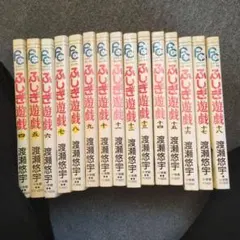 ふしぎ遊戯 1巻〜16巻 全巻セット 渡瀬悠宇 - メルカリ