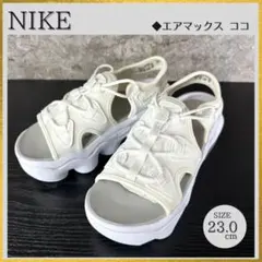 S303現行 NIKE エアマックスココサンダル CI8798-100 23cm