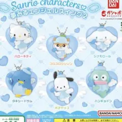 サンリオ 夢みるエンジェルスイング2 タキシードサム