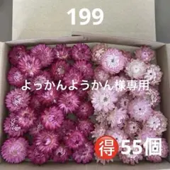 よっかんようかん様 リクエスト 3点 まとめ商品