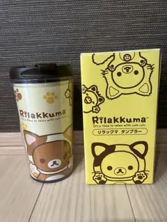 リラックマ タンブラー LAWSON限定