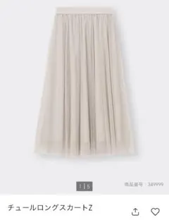 ☆新品☆ GU チュールロングスカート