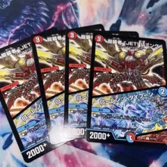 龍装者JETレミング　ローレンツタイフーン