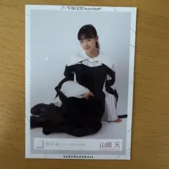 櫻坂46 山崎天 生写真