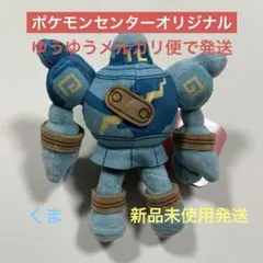 ゴーゴート ぬいぐるみ ポケモンセンター - メルカリ