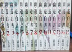 幽遊白書 完全版 全巻セット 冨樫義博 初版 - メルカリ