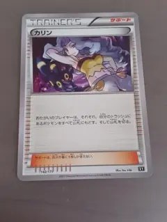 ポケモンカードゲーム karin カリン | ポケモンカードゲーム公式ホームページ