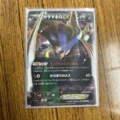 PSA10連番カラマネロEX 057/088 XY PHANTOM GATE 2025年最新】カラマネロexの人気アイテム - メルカリ