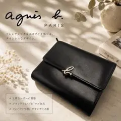 agnes b. 牛革 メタルロゴ ミニ ウォレット 3つ折り財布のサムネイル