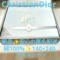 ChristianDior　ディオール　シーツ　タオルシーツ　綿100% 新品