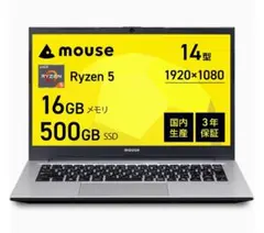mouse ノートパソコン Ryzen 5 16GB 500GB 3年保証のサムネイル