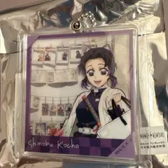 鬼滅の刃 アクリルキーホルダー 胡蝶しのぶ