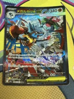 メガルカリオex SAR MEGA 拡張パック メガブレイブ キラ 088/0… - メルカリ