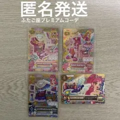 アイカツ ふたご座プレミアムカード