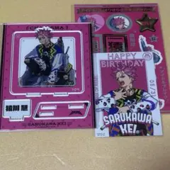2025年最新】猿川慧 バースデーの人気アイテム - メルカリ
