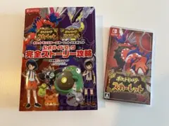 Nintendo Switch ポケットモンスター　スカーレット　ガイドブック