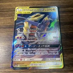 ガブリアス&ギラティナGX RR SM12a TAG TEAM GXタッグオー…
