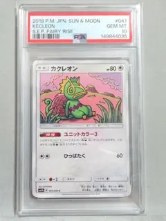 PSA10】こみやともかずさんイラスト ヤドンC あくび 超爆インパクト①