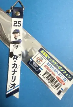 埼玉西武ライオンズＡ.カナリオ　本革製マッチデーボンフィン2026.9.27